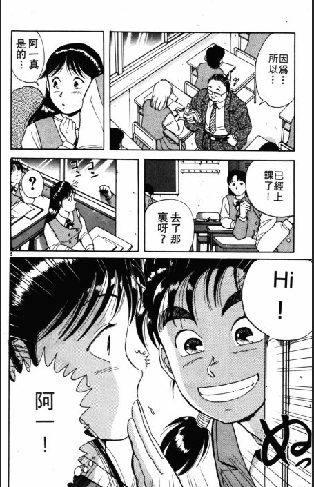 【漫画】《金田一少年事件簿》大合集 全网最全（揽括1992年至2023年）mobi格式 【9.1G】