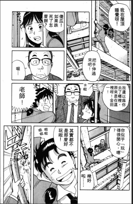 【漫画】《金田一少年事件簿》大合集 全网最全（揽括1992年至2023年）mobi格式 【9.1G】