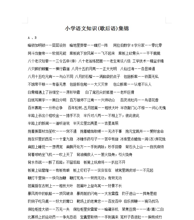  [知识集锦」 [1.1GB]