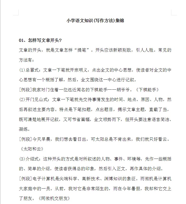  [知识集锦」 [1.1GB]