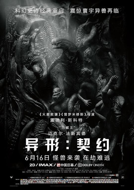 异形：契约.Alien: Covenant.2017.BD1080P蓝光特效字幕版 [6.4G]