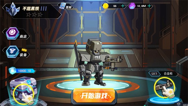 【安卓手游】全能机甲V1.8冒险射击小游戏免广告（65.6MB）
