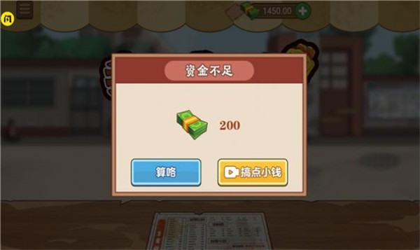 【安卓手游】我的煎饼摊V1.5.3（解锁免广告获得奖励）小游戏22.72M