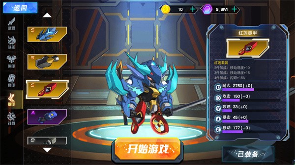【安卓手游】全能机甲V1.8冒险射击小游戏免广告（65.6MB）