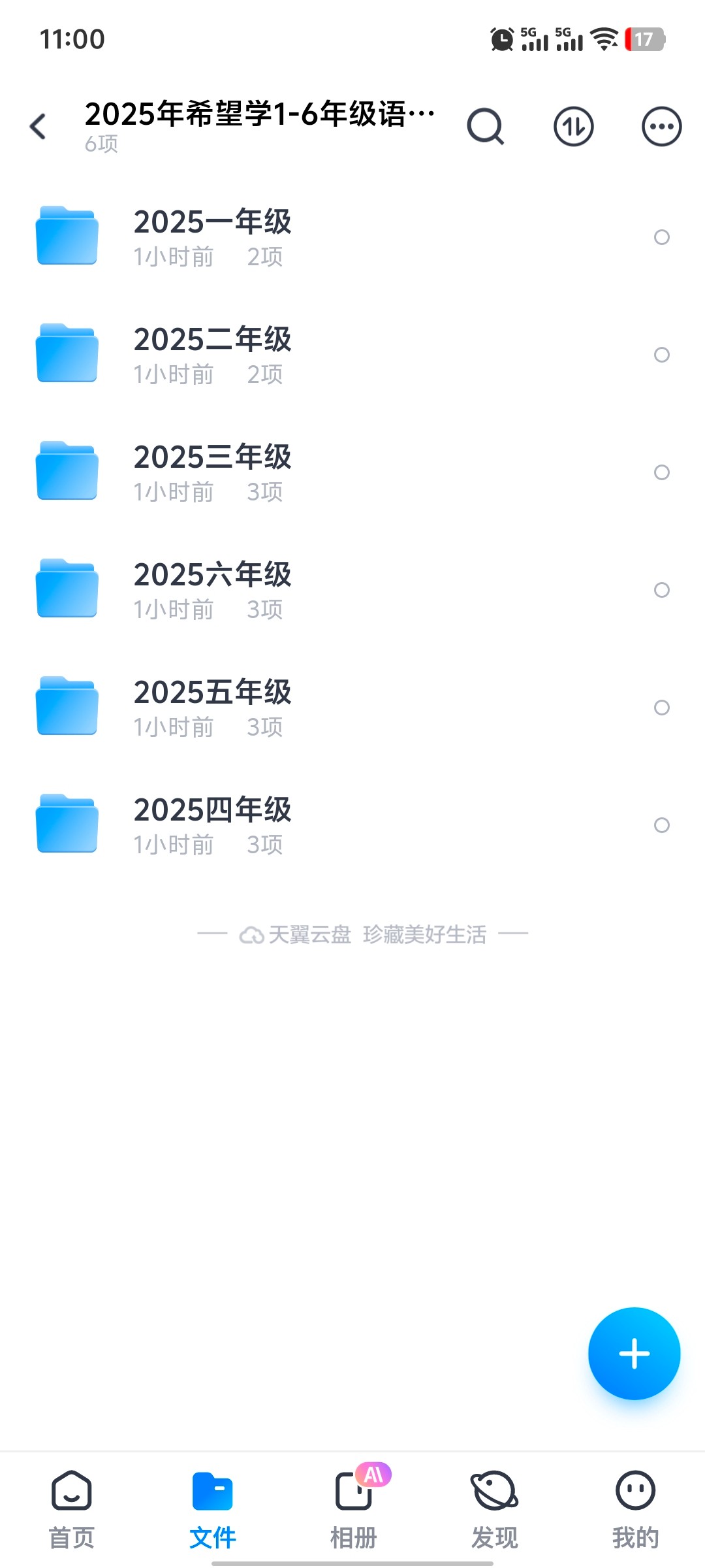 `🏆 教育部白名单课程｜希望学2025年度465GB旗舰合集：小初语数英MP4系统课·匠心教研团队出品`