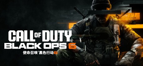 使命召唤21：黑色行动6 v11.1 官方简体中文 解压即玩 【103G】