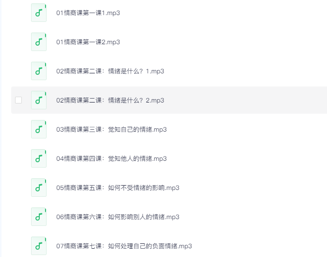 如何提高情商  [305MB]