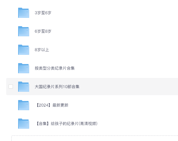 央视力荐137集儿童纪录片格局炸裂 [3.6T]