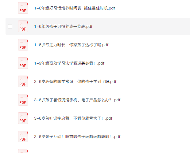 小学学习方法大合集 (高清资料整理版) [513MB]