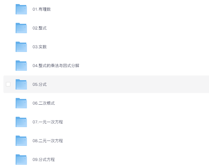 【初中数学知识点精讲】初中全套数学 (227节) [1.5G]