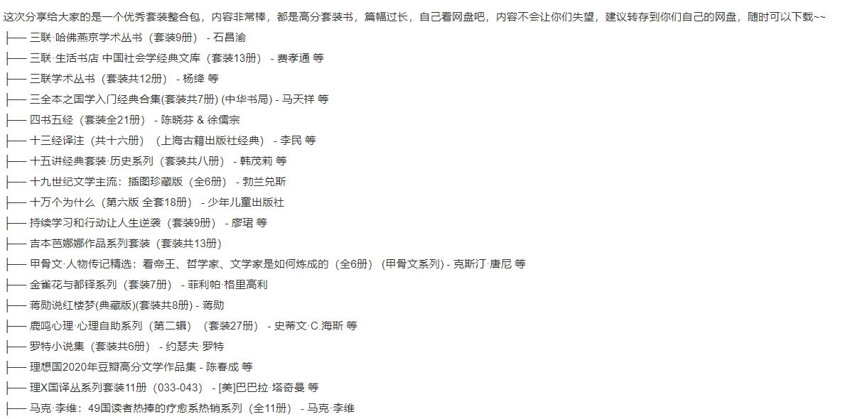  [优秀套装作品合集 100套（近2000册）] [EPUB] [12.08GB]