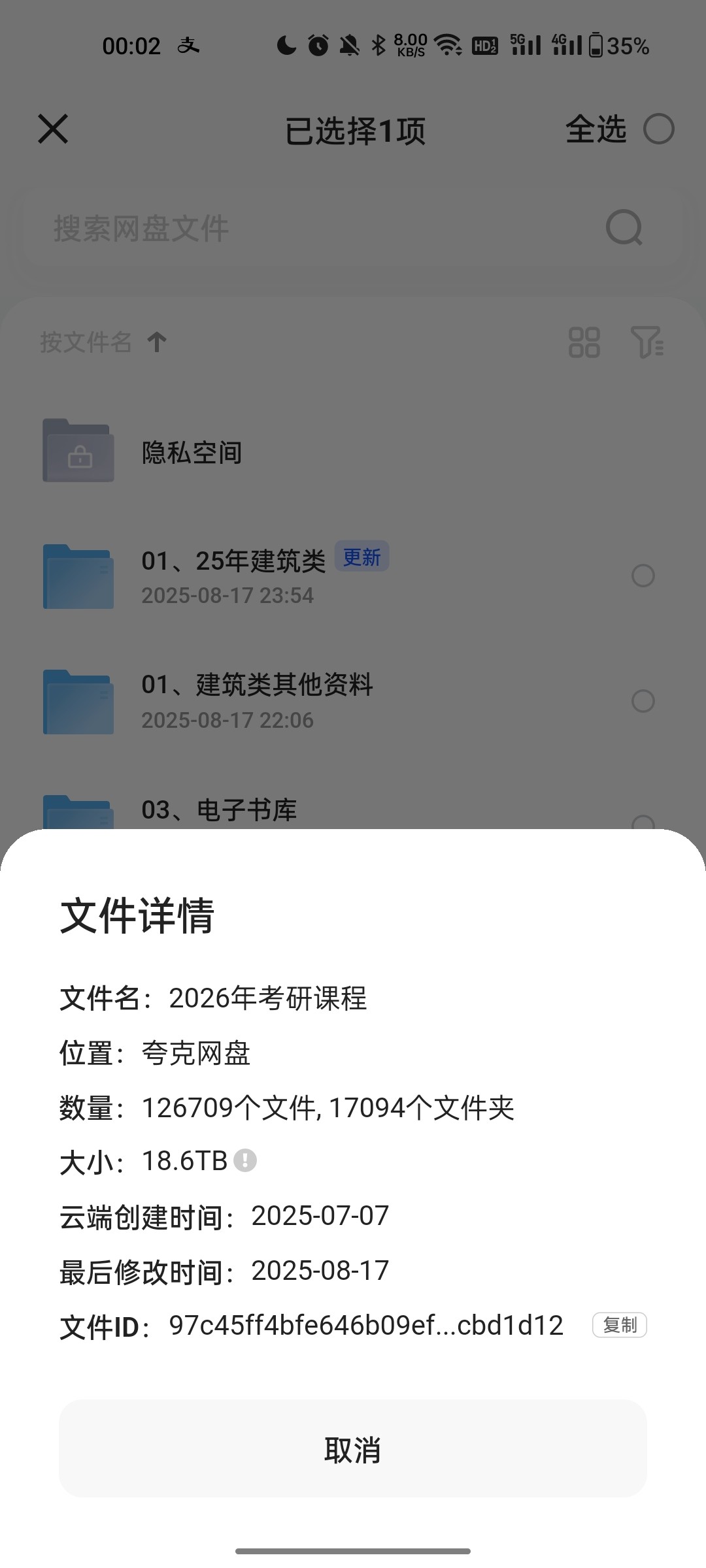 【考研】2026年考研课程实时更新中【18.6TB】