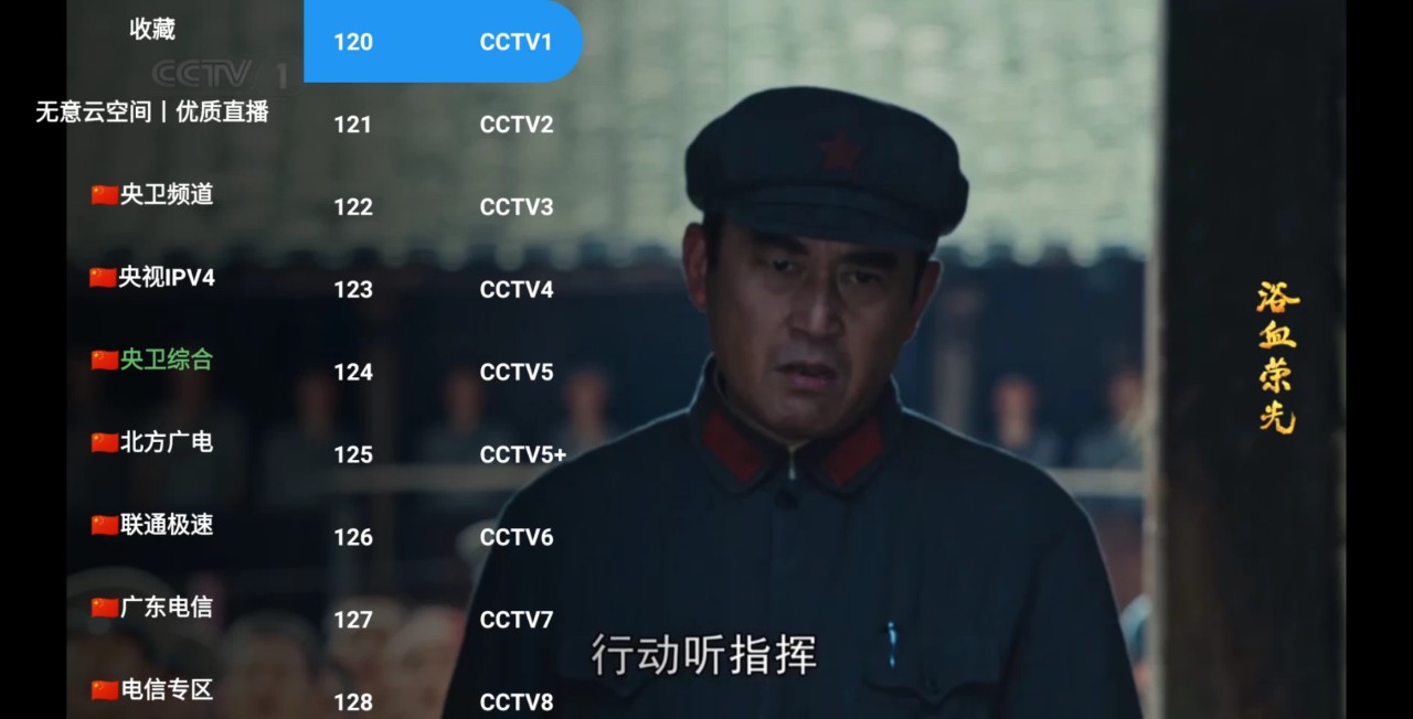 【安装TV】无意TV v3.4.1 内置摸鱼接口资源/蓝光画质极速秒播【83M】