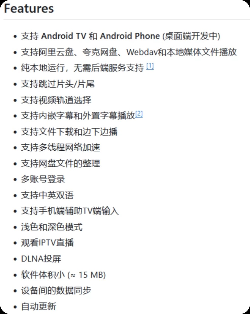 【安装TV】Ghosten Player v2.2.0 支持TV+安卓手机/集成网盘/支持刮削影视/多线程加速【61M】