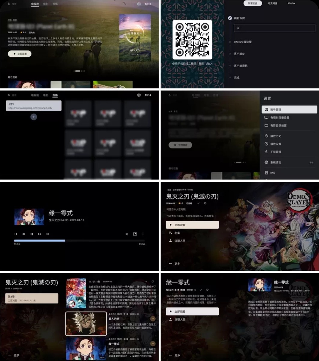 【安装TV】Ghosten Player v2.2.0 支持TV+安卓手机/集成网盘/支持刮削影视/多线程加速【61M】