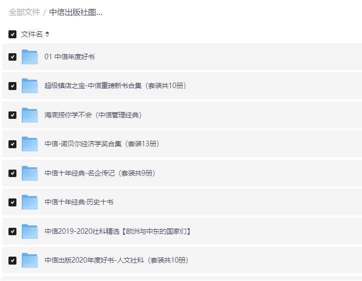 精品电子书资源:优质图书合集2000册 [8.7G] [PDF]