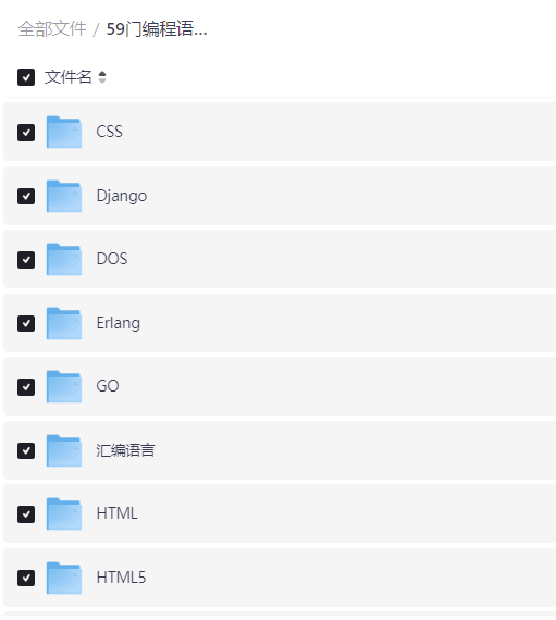 精品稀缺电子书资源：59门编程语言学习书籍700多本PDF【50.4G】【PDF】
