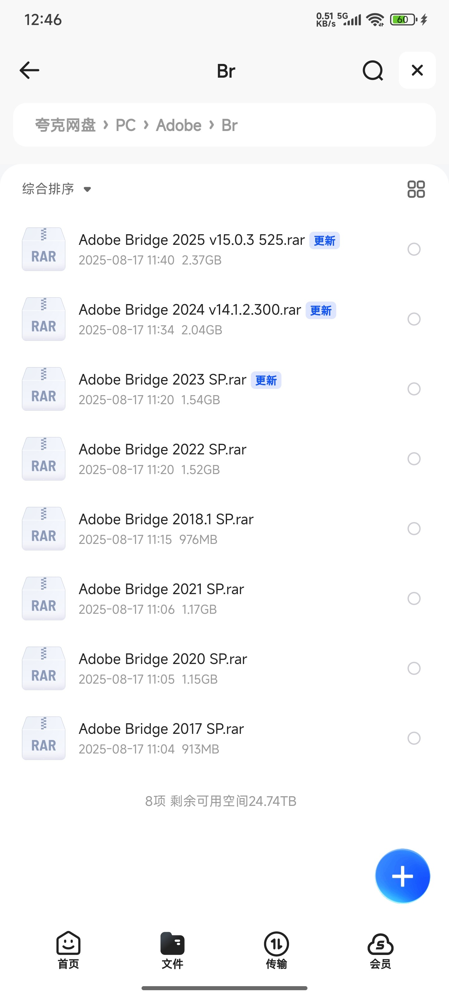 Adobe Bridge Win版 Br2017~2025合集 可单独下对应版本【11.6G】