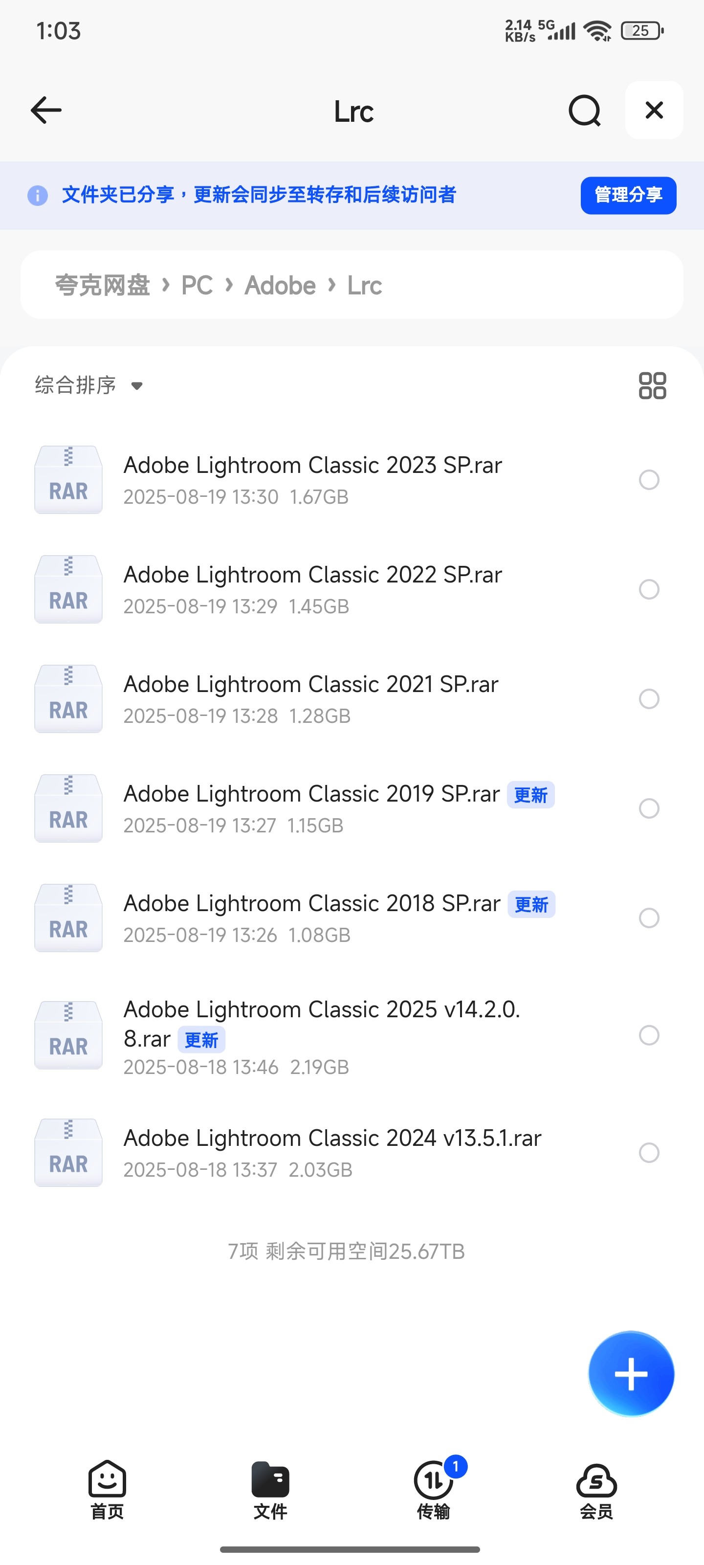 Adobe Lightroom Classic Win版 PS2018~2025合集 可单独下对应版本【10.8G】 新