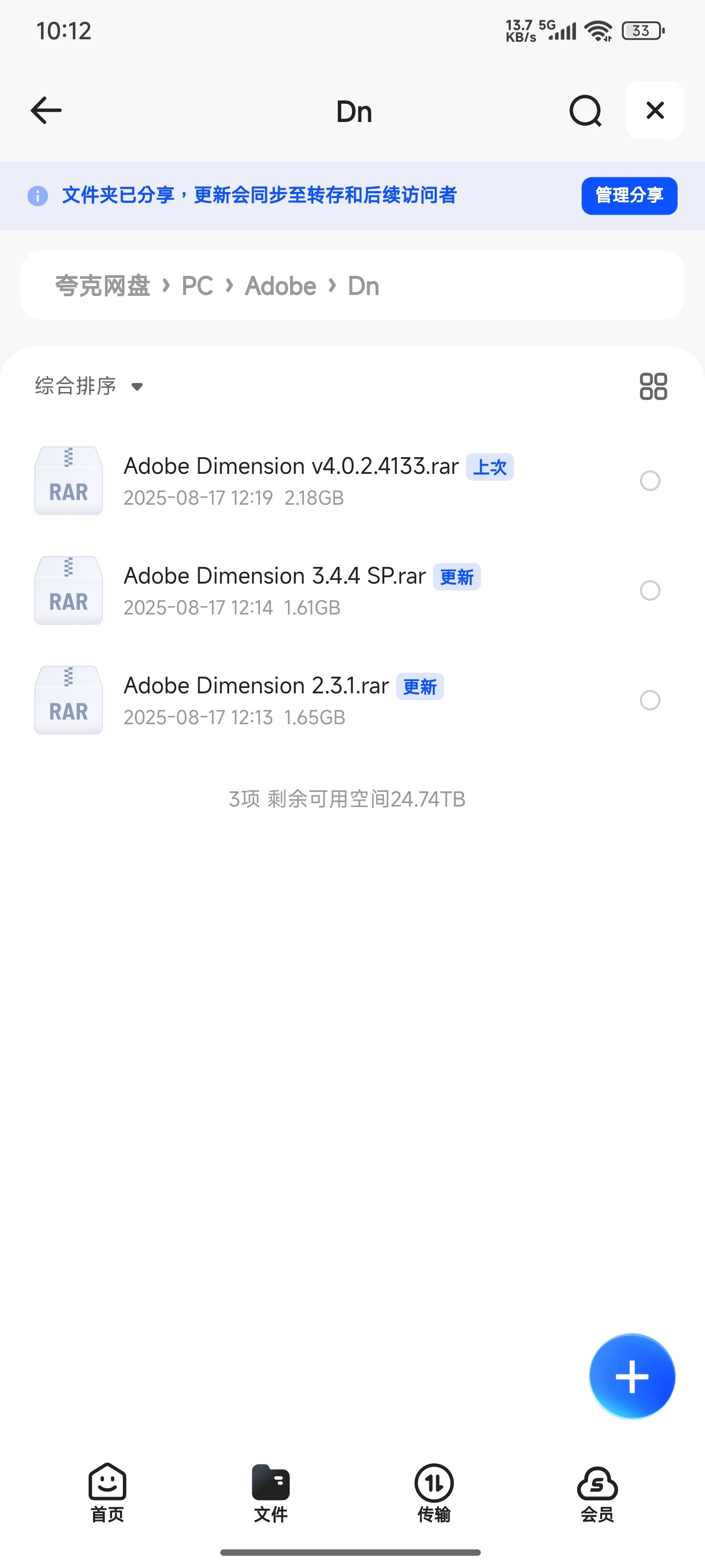  Adobe Dimension Win版 Dn2.0~4.0合集 可单独下对应版本【5.45G】