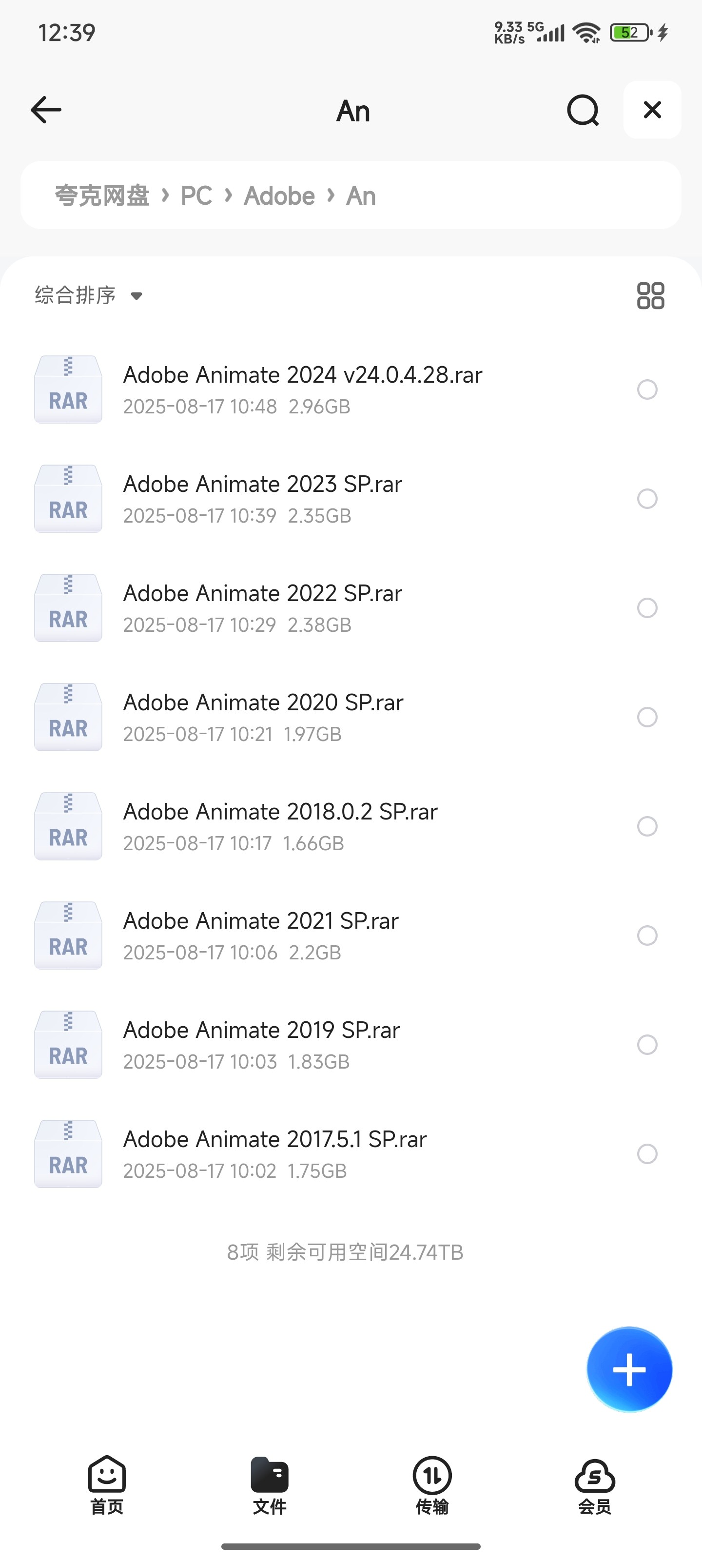 Adobe Animate Win版 An2017~2024合集 可单独下对应版本【17.1G】