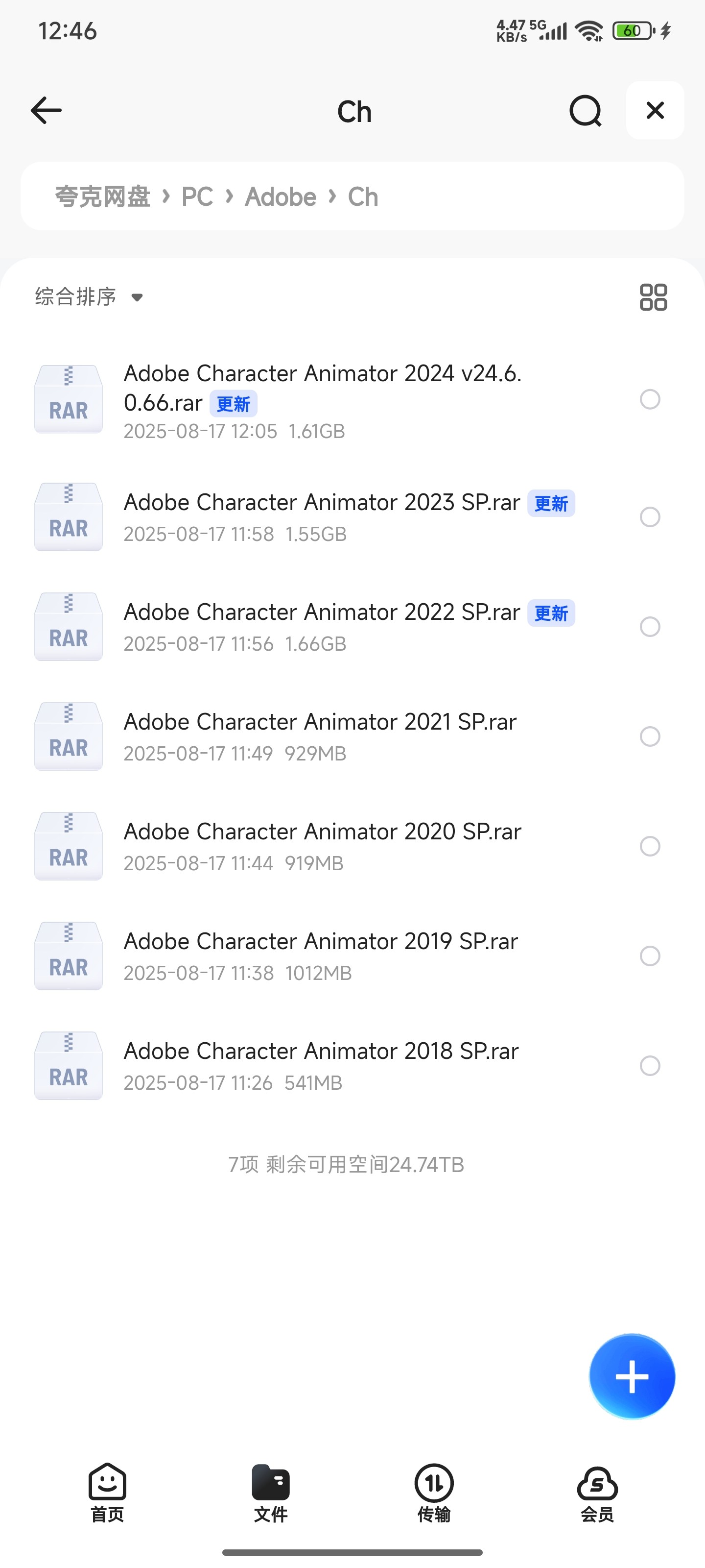 Adobe Character Animator Win版 Br2018~2024合集 可单独下对应版本【8.15G】