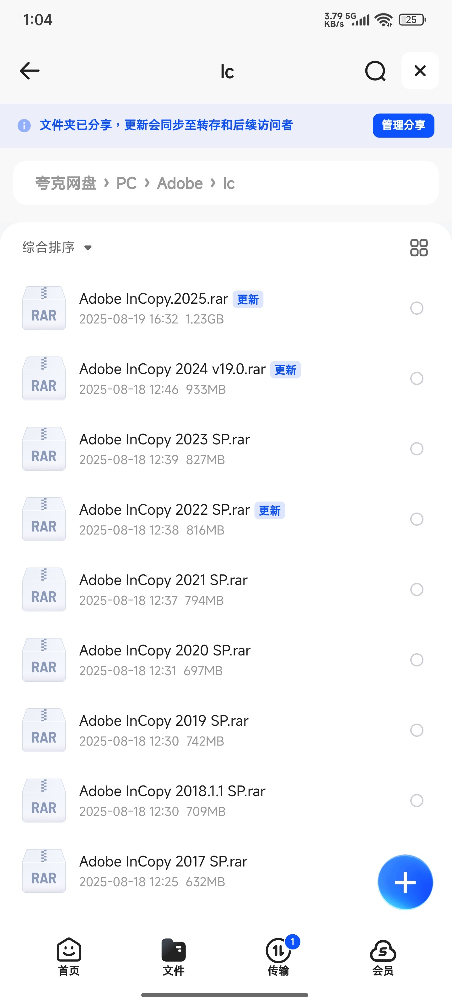 Adobe InCopy Win版 Ic2017~2025合集 可单独下对应版本【7.24G】