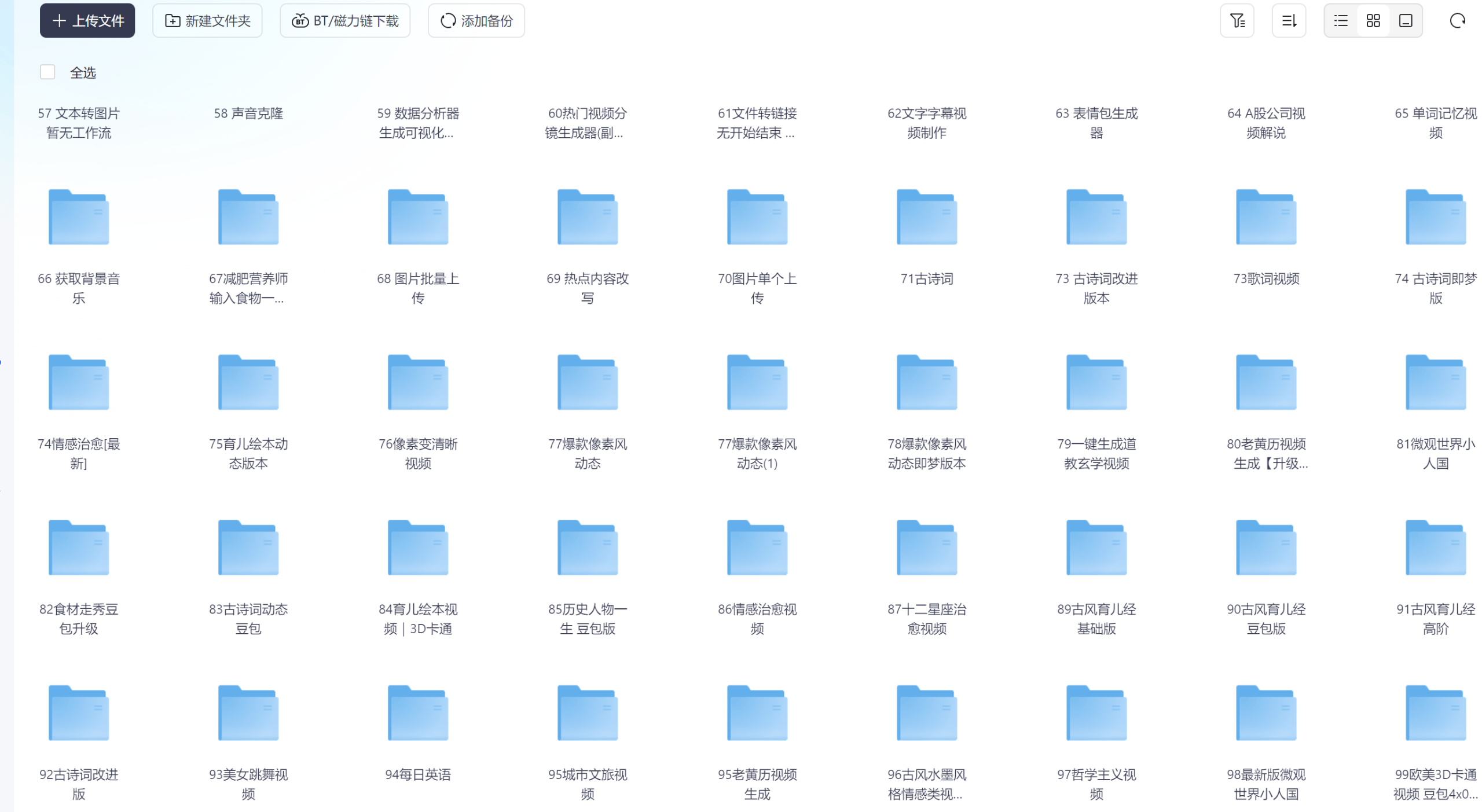 100个COZE扣子工作流合集 【142MB】