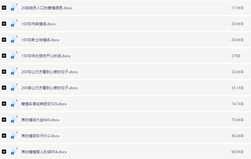 文案大合集，你想要的这里都有，看完不会写也能模仿出好文案【34.9MB】