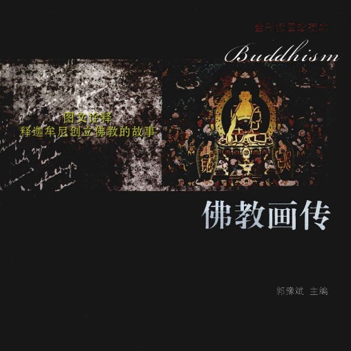 中国名著佛道医术奇门遁甲,古籍善本,图解合集 【pdf】【27.3GB】
