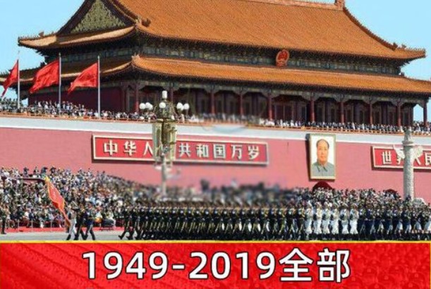 国内纪录片国庆大阅兵合集(1949-2019)震撼展现国庆阅兵盛况【56.5GB】