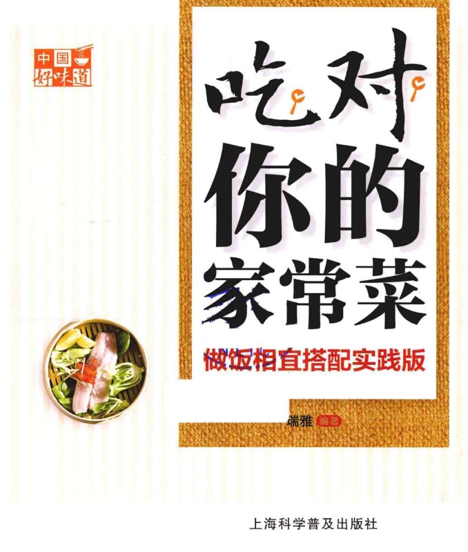美食烹饪酱料电子书大全,一本就够用了【pdf】【21.GB】