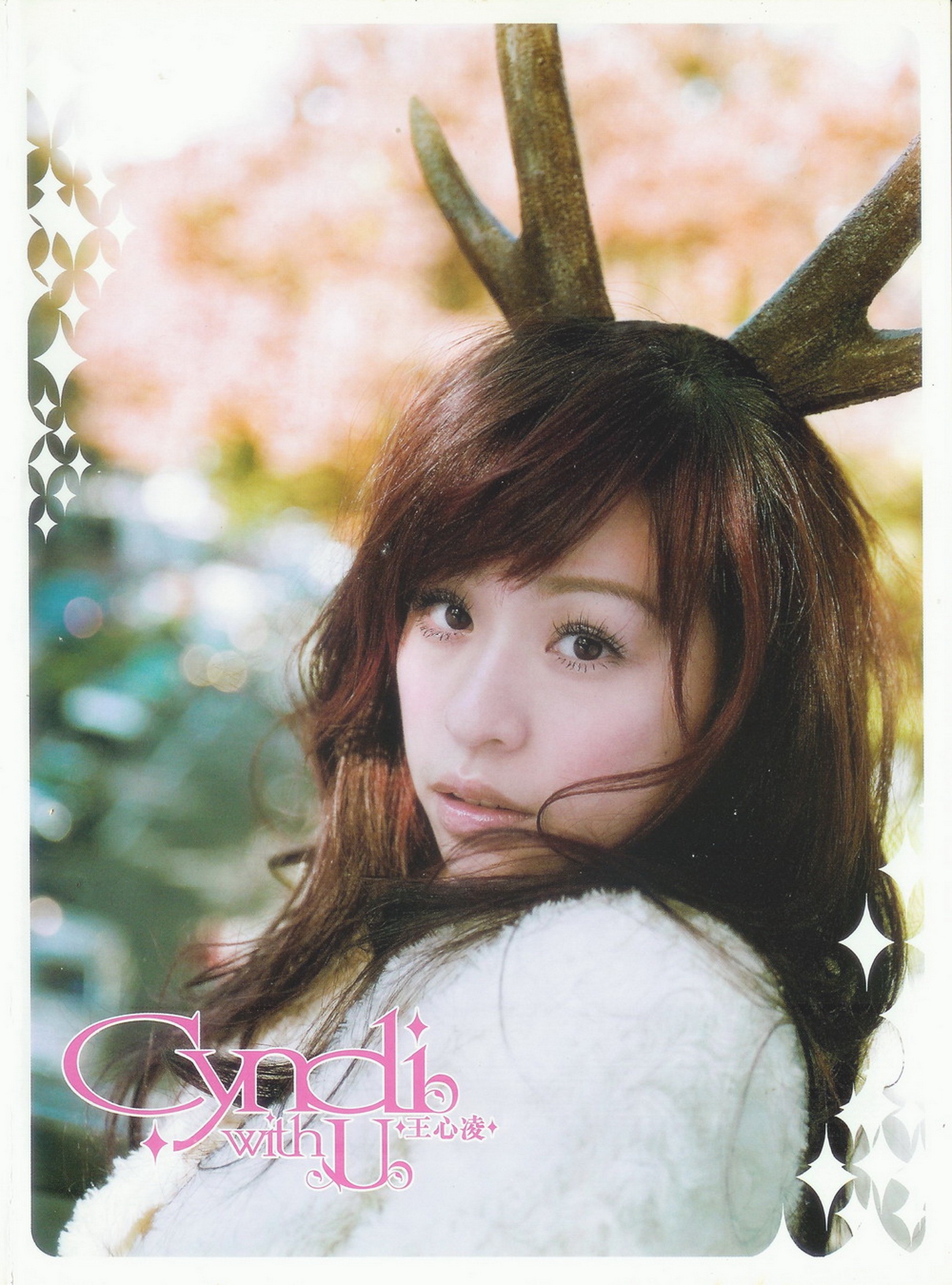 王心凌《CYNDI WITH U》 [台湾首版] [WAV+CUE] [1.1G]