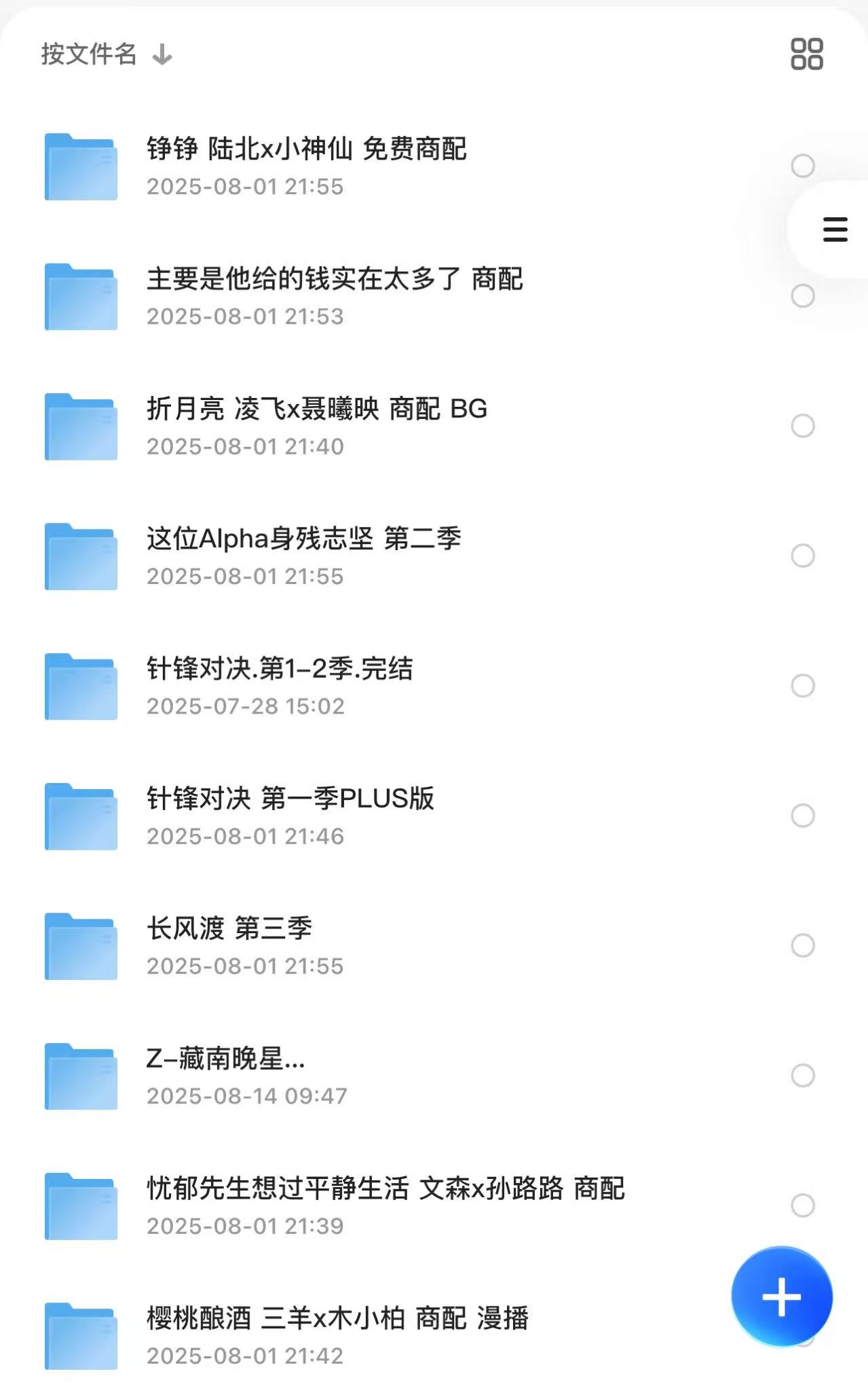 123部完结广播剧+有声剧合集 260G【m4a】
