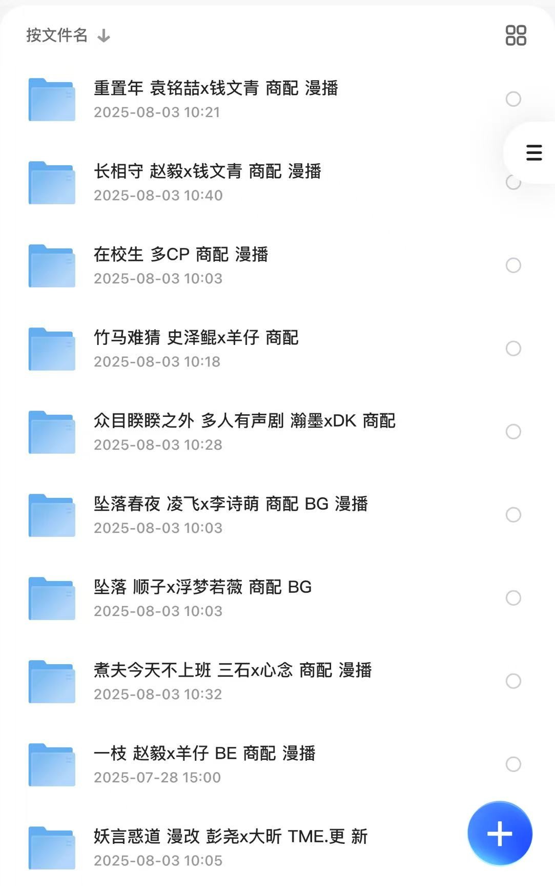 186部完结广播剧+有声剧合集 457G【m4a】