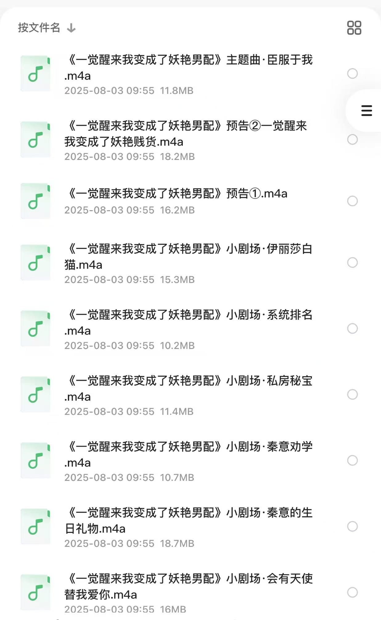 186部完结广播剧+有声剧合集 457G【m4a】