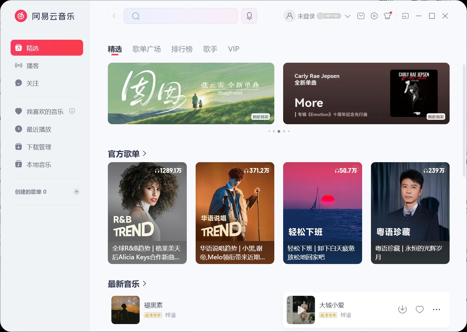 【PC】网易云音乐PC版 v3.1.16.204365 去升级绿色便携版【392M】
