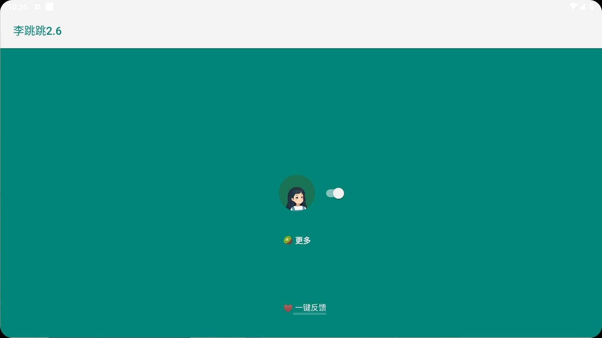 【安卓】李跳跳蓝色版v2.6 搭配最新2986规则【2.8M】