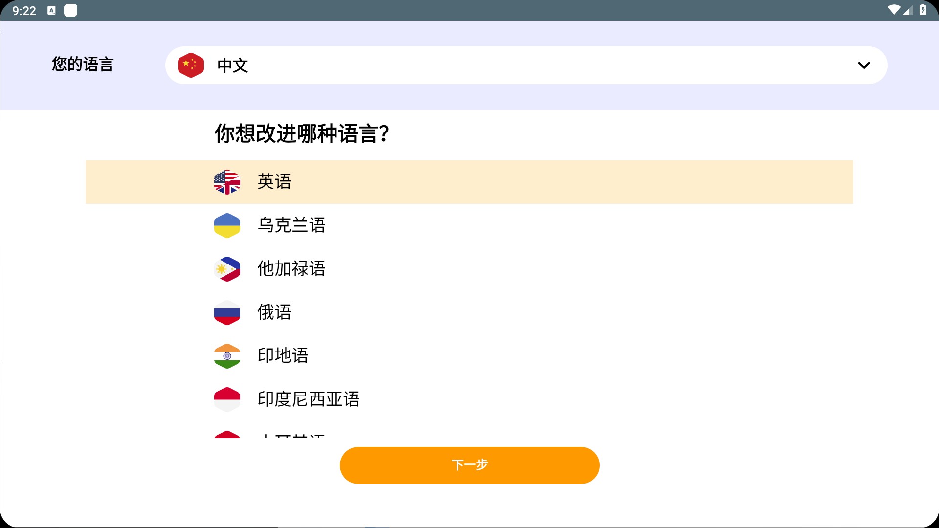 【安卓】双语故事 Beelinguapp v3.238 解锁高级版，通过有声书和音乐轻松学外语【30M】