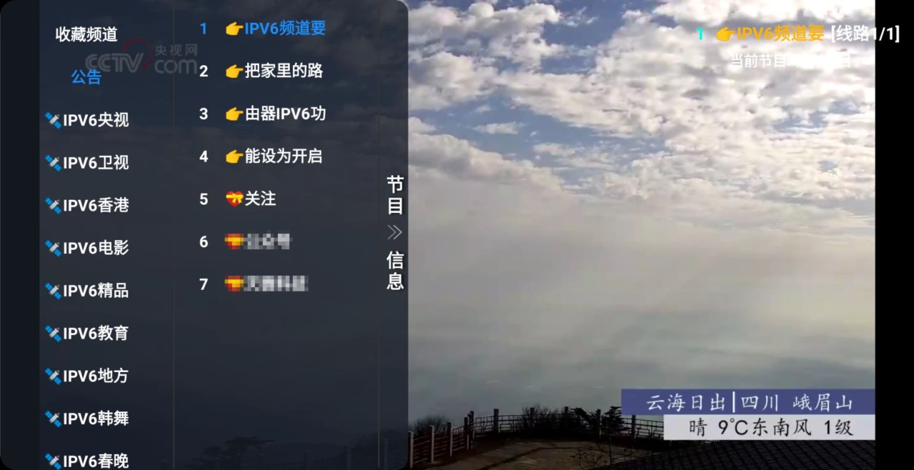 【安卓TV】七星影仓 v6.1.6 内置精选仓/自建蓝光线路/点播、直播流畅切换【34M】