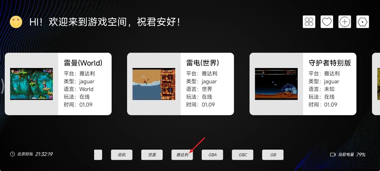    [PC]   [安卓]   [mac]   [平板]   [TV]多功能游戏模拟器免登录无广告7.63MB