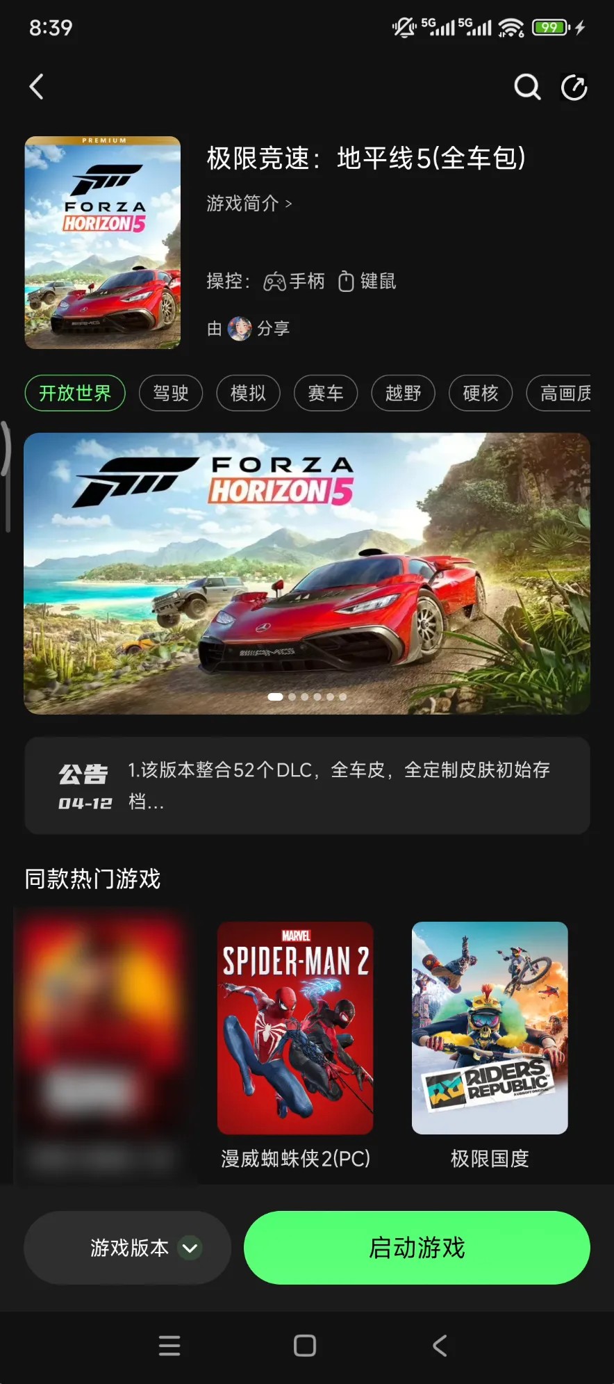  [TV] [PC] [安卓] [平板] [mac]格来云游戏纯净无广高清版 [25.4MB]