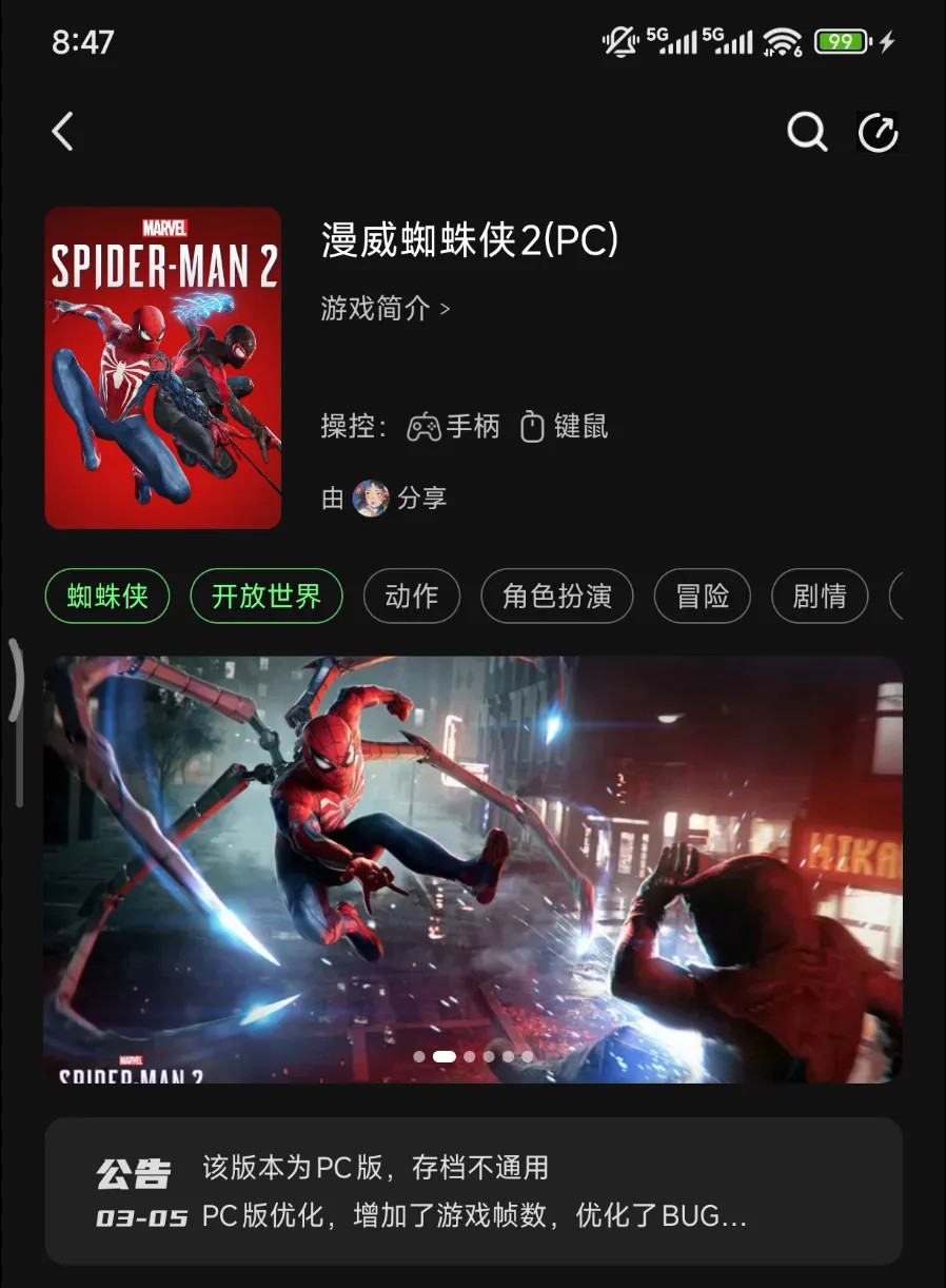  [TV] [PC] [安卓] [平板] [mac]格来云游戏纯净无广高清版 [25.4MB]