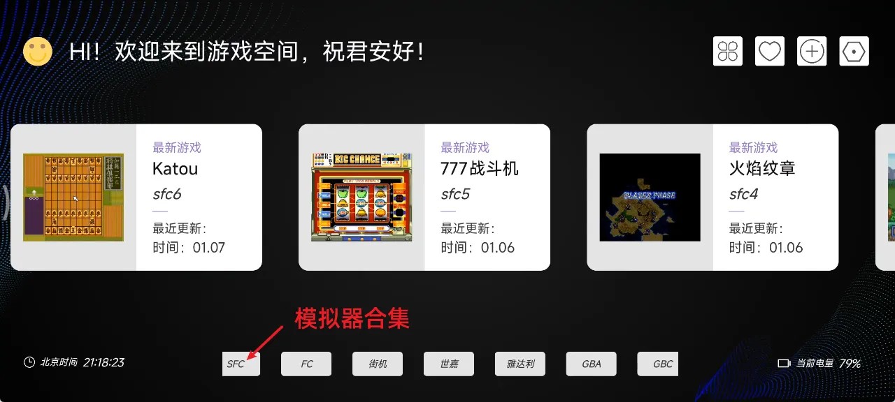    [PC]   [安卓]   [mac]   [平板]   [TV]多功能游戏模拟器免登录无广告7.63MB