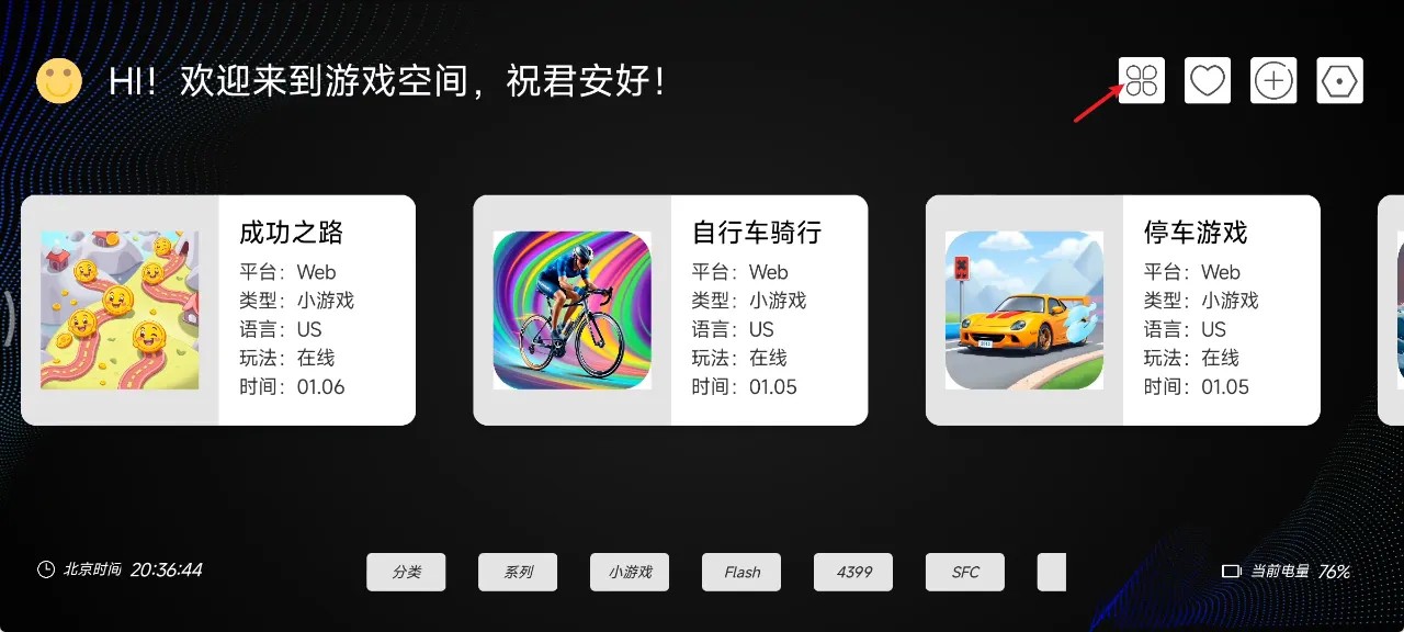    [PC]   [安卓]   [mac]   [平板]   [TV]多功能游戏模拟器免登录无广告7.63MB