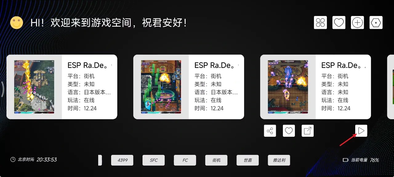    [PC]   [安卓]   [mac]   [平板]   [TV]多功能游戏模拟器免登录无广告7.63MB