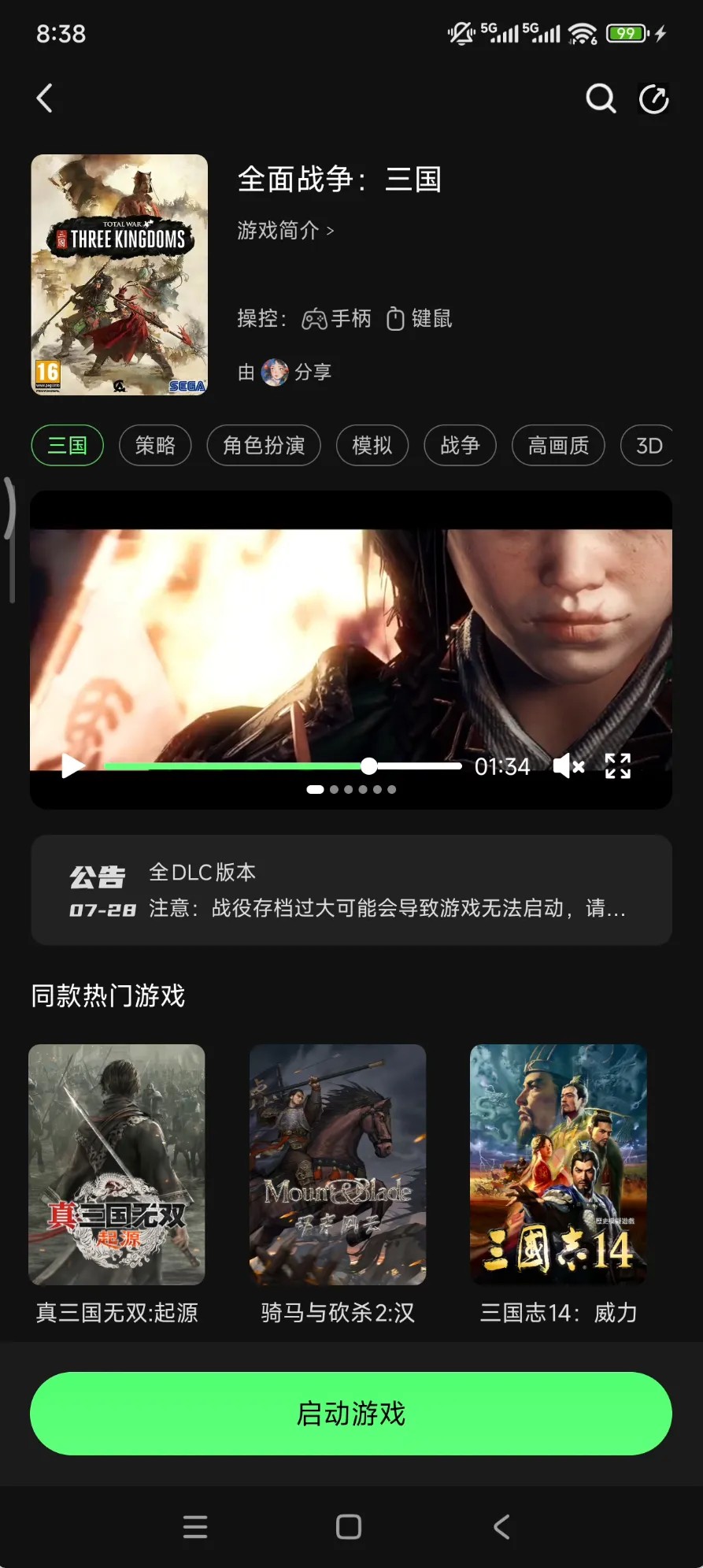  [TV] [PC] [安卓] [平板] [mac]格来云游戏纯净无广高清版 [25.4MB]
