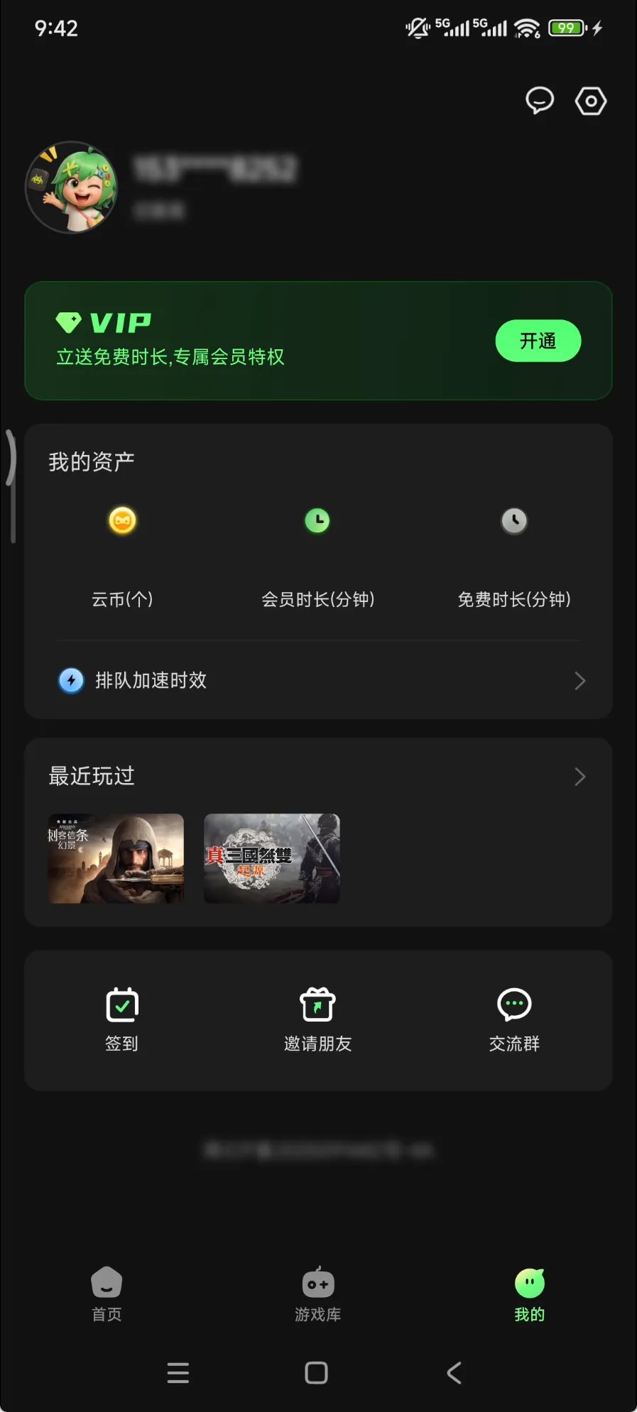 [TV] [PC] [安卓] [平板] [mac]格来云游戏纯净无广高清版 [25.4MB]