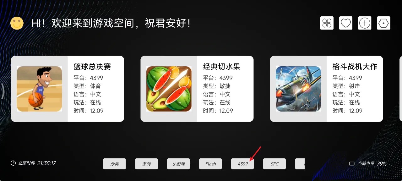    [PC]   [安卓]   [mac]   [平板]   [TV]多功能游戏模拟器免登录无广告7.63MB