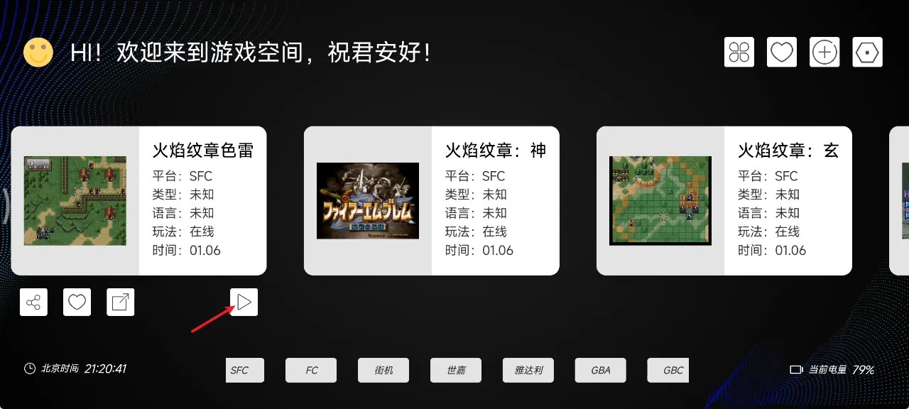    [PC]   [安卓]   [mac]   [平板]   [TV]多功能游戏模拟器免登录无广告7.63MB
